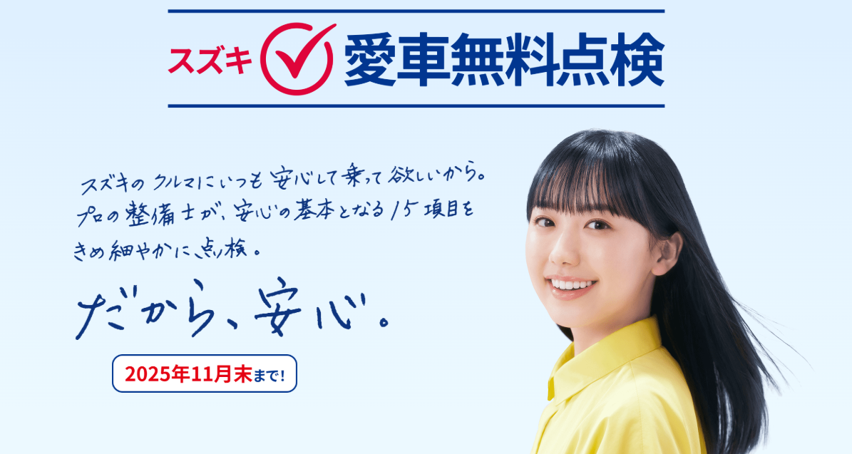 スクリーンショット 2025-09-16 144821